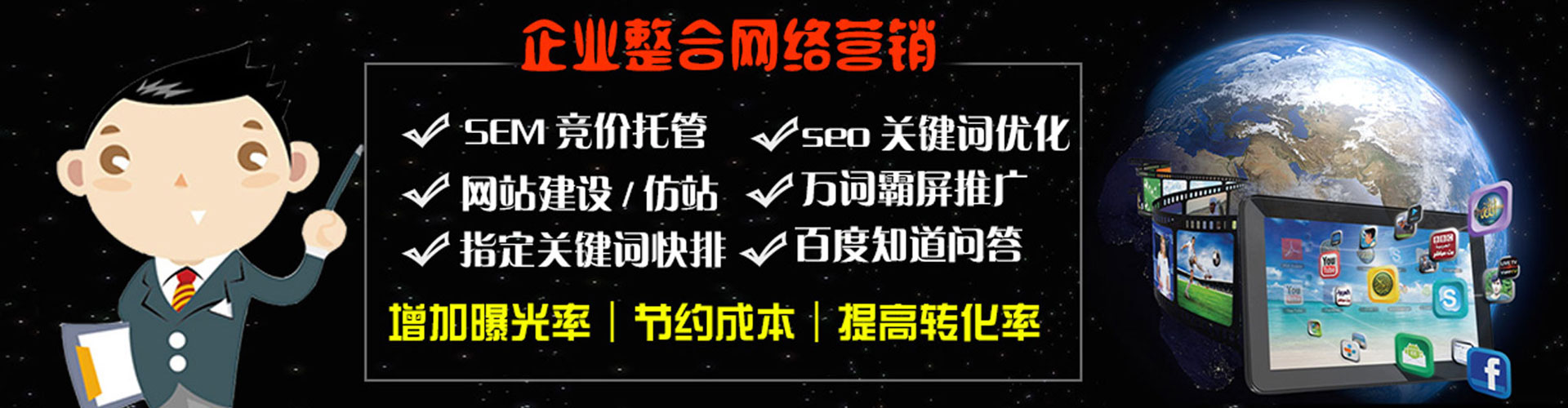 绥芬河百度搜索推广