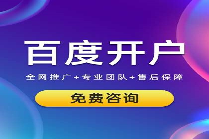 竞价推广开户多少钱？看行业领先企业的策略